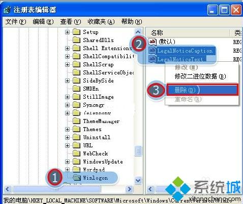 电脑开机会自动弹出IE广告的两种解决方法(2)