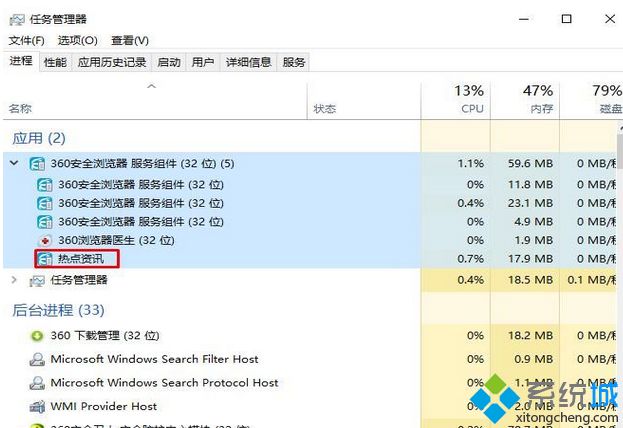 电脑开机会弹出热点资讯怎么关闭(1)