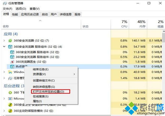 电脑开机会弹出热点资讯怎么关闭(2)