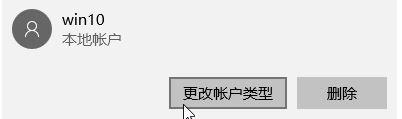 Windows10系统提示“无法登录到你的账户”如何解决(3)