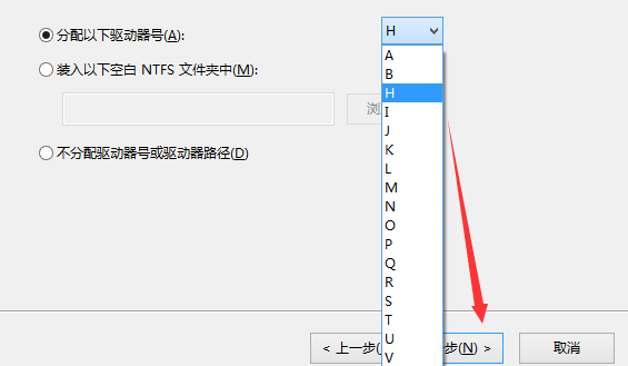 win7换win10系统怎么分区(10)