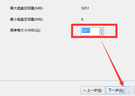 win7换win10系统怎么分区(9)