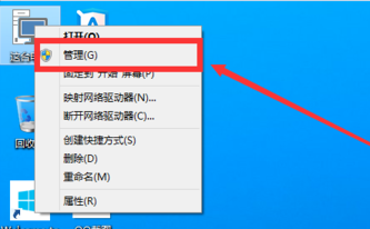 win7换win10系统怎么分区(1)