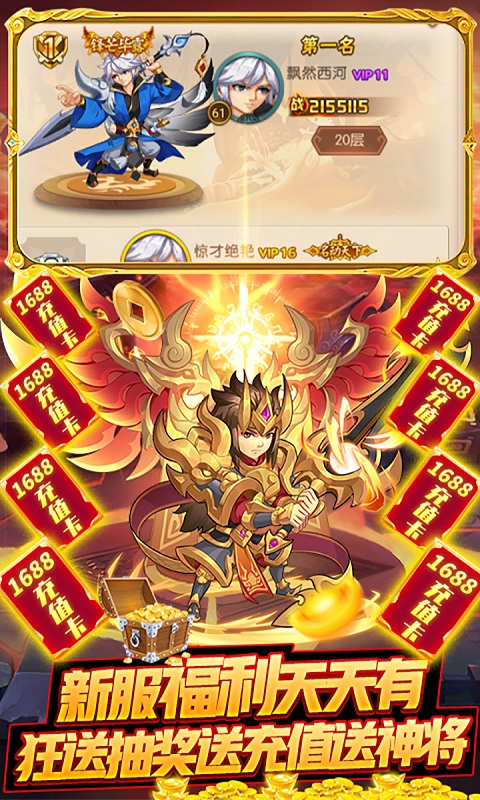 无双帝国送充版