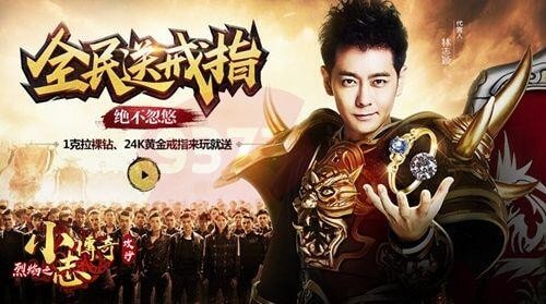 小志传奇