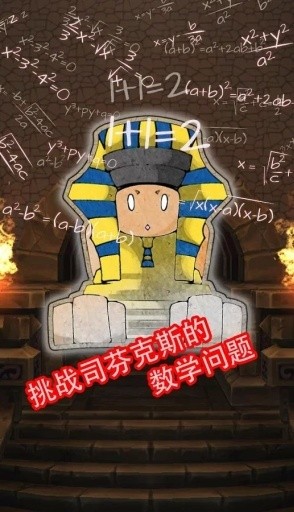 数破迷城