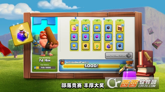 部落冲突最新版