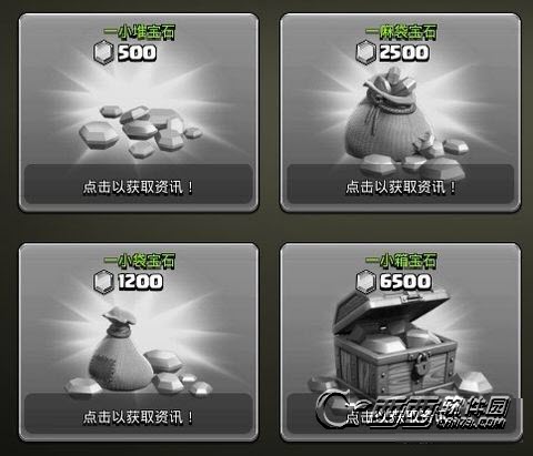 部落冲突最新版