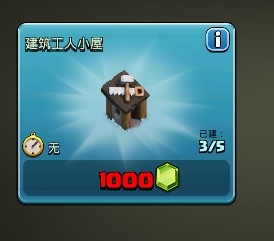 部落冲突最新版