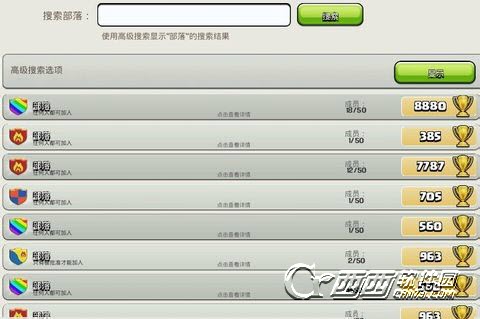 部落冲突最新版