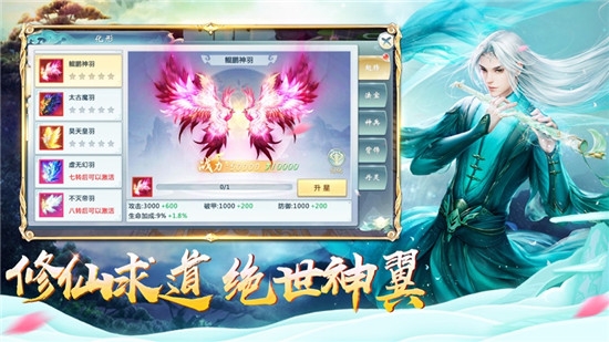蜀山剑仙诛仙录