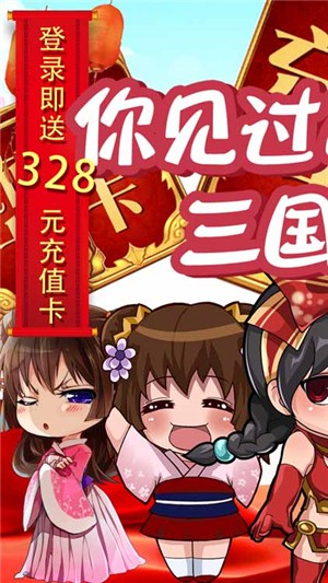 三国闪gm版