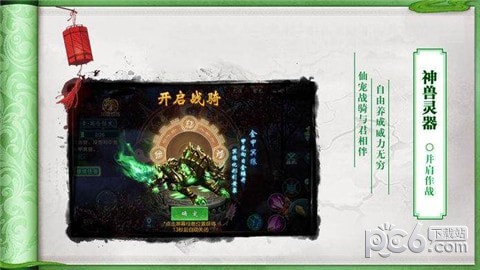 蛮荒仙道