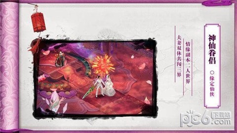 蛮荒仙道