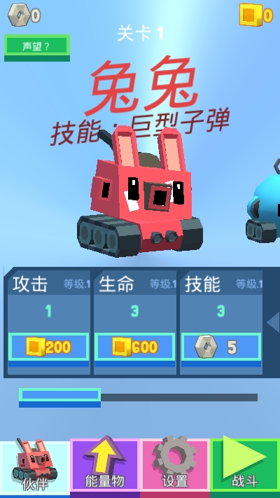 方块战车