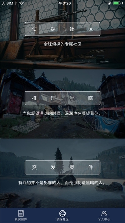 犯罪大师消失的蓝宝石答案完整
