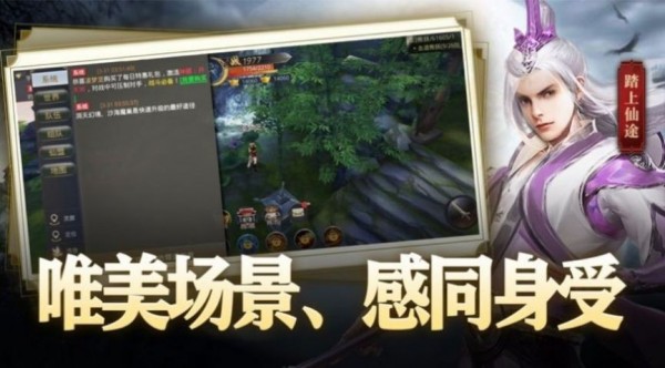 散修成道