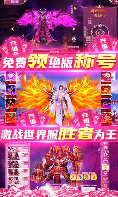 猎妖无限充值卡版