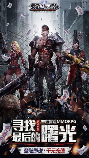 文明曙光千抽版