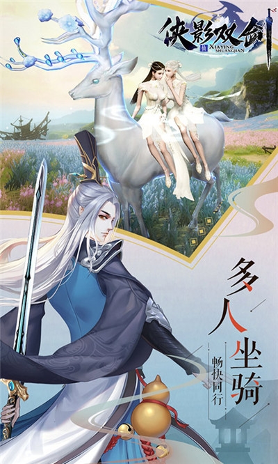 侠影双剑红包版