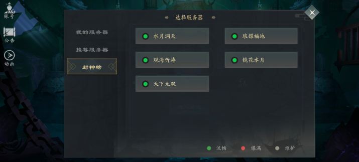 问山海修仙