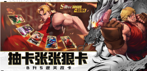 街霸对决杰霸版