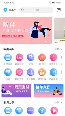 浪漫纪