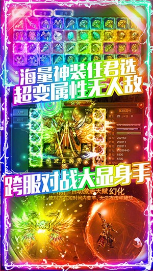 龙城秘境送充版