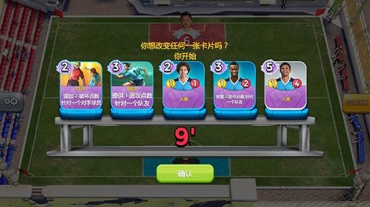 中超英雄