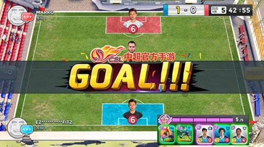 中超英雄