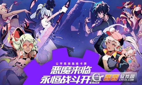 命运圣契