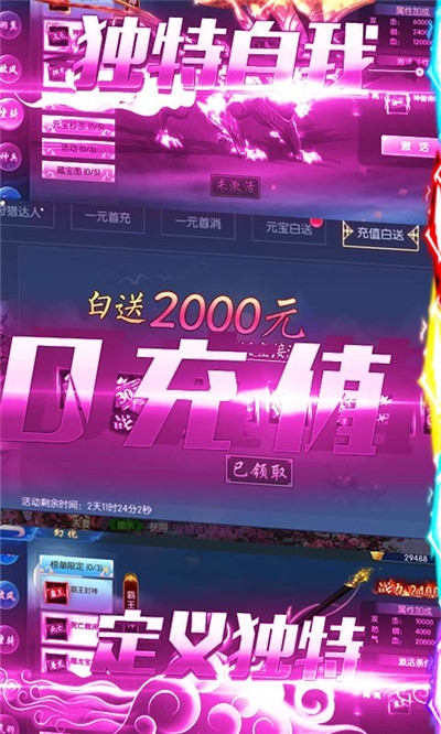 天问开服送2000充版