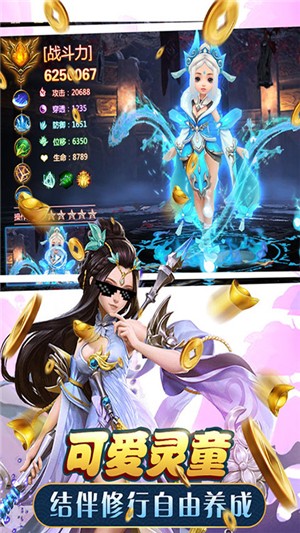 封天传送充版