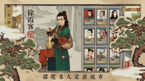 江南百景图无限金币版