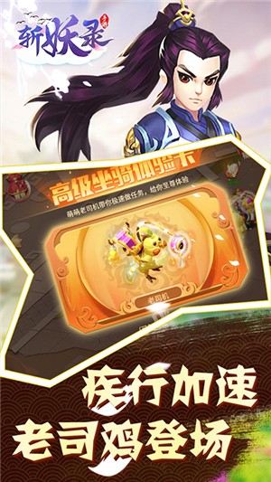 斩妖录超v版