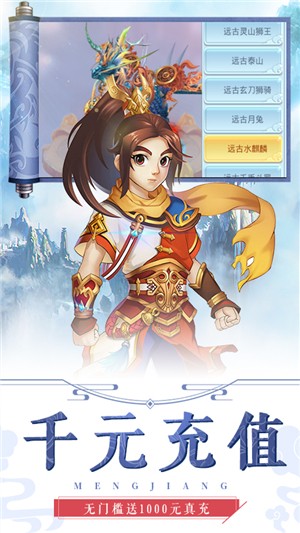 萌将春秋超v版