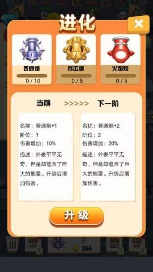 保卫帝国抖音版