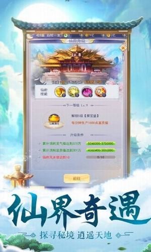 道门青灵剑