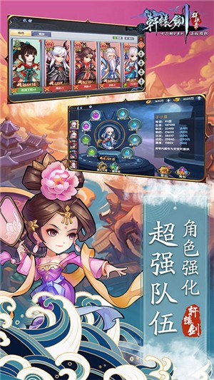 轩辕剑群侠录折扣版
