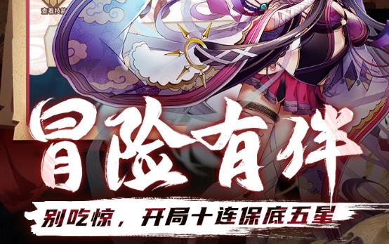 闪烁之光无限十连抽版