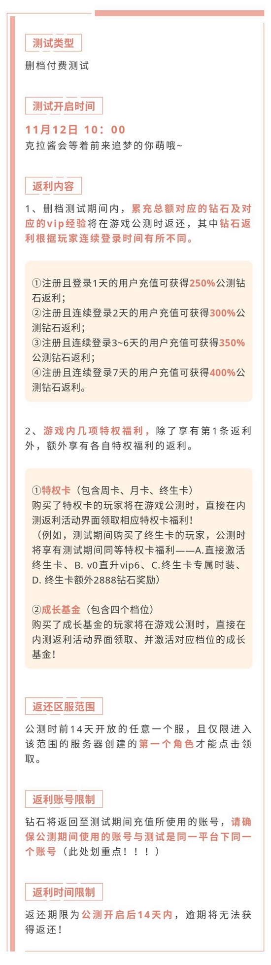 一千克拉女王无限钻石返利版