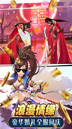 封天传星耀版