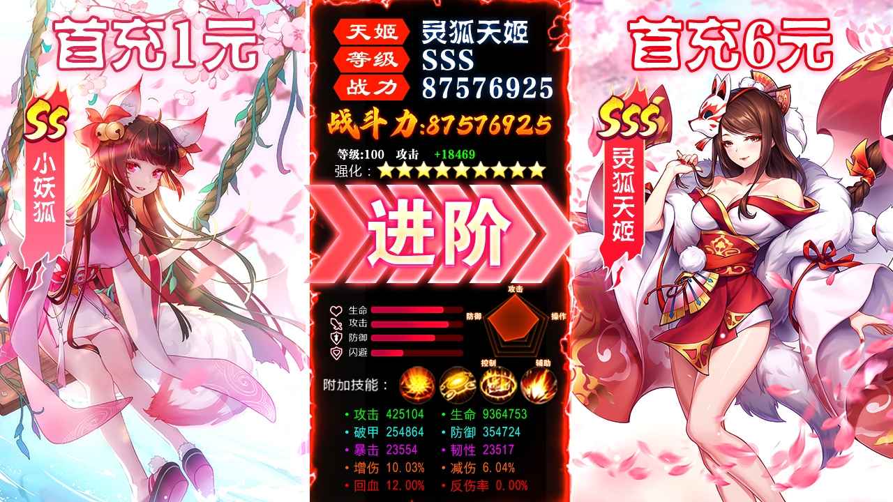 高能少女团