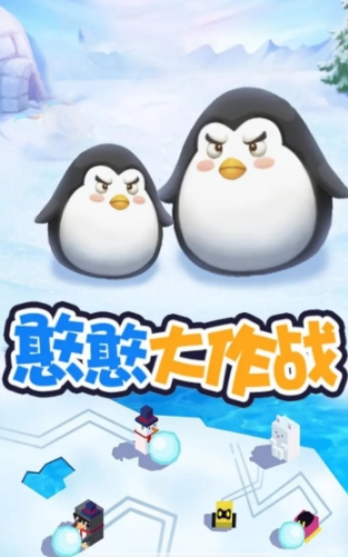 憨憨大作战