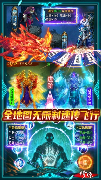蜀山斗剑内购