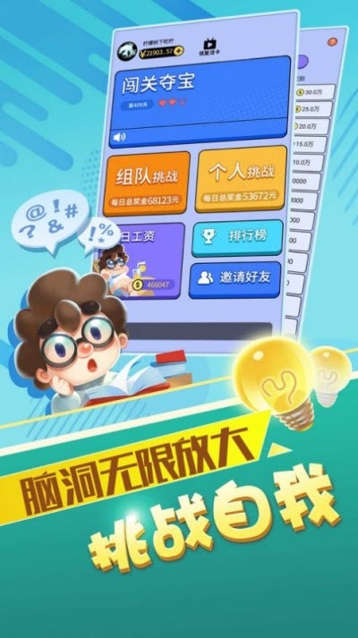 爸我答对了游戏