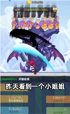 魔界大乱斗腾讯版