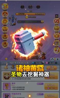 魔界大乱斗腾讯版