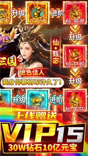 美女三国永抽版
