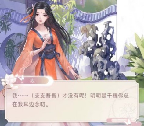 一消倾心